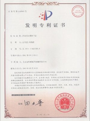 往复活塞式压缩机气缸专利